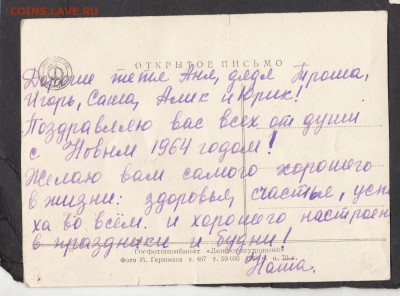 СССР 1958 открытое письмо с новым годом до 01 07 - 185а