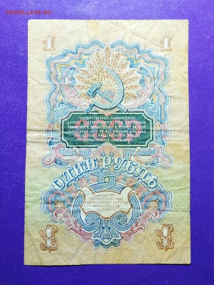 1 рубль 1947 года до 4.07.2019 22.00 МСК - IMG_20190628_124912