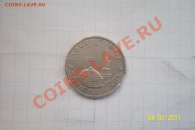 5 рублей 1991 г выкус на оценку. - 100_5715.JPG