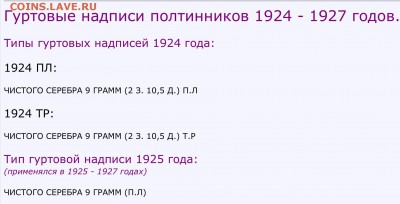 Один полтинник 1924 год - image