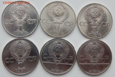 Юбилейные рубли СССР -6 шт. до 30.06.19 - DSCN1973.JPG