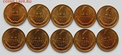 1,3,5 КОПЕЕК 1991 л (мешковые) по 10 шт. до 30.06.19 - DSCN1978.JPG