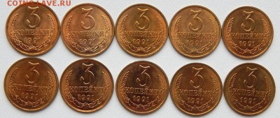 1,3,5 КОПЕЕК 1991 л (мешковые) по 10 шт. до 30.06.19 - DSCN1976.JPG