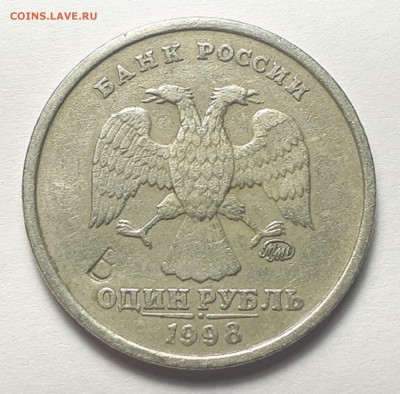 1 рубль 1998 СПМД с буквой В - 20190628_141932