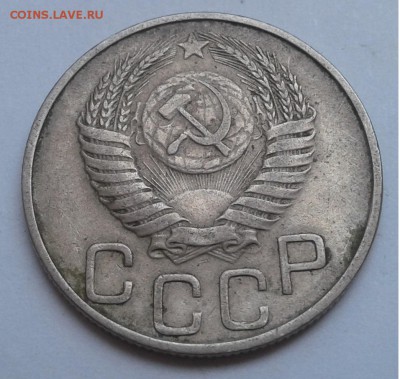 20коп. СССР 1951г. до 04.07.19г. 22:00 - 20190628_134017