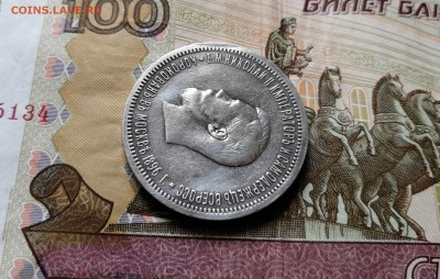 1 рубль 1896 Коронация Н2 - оценка - 4
