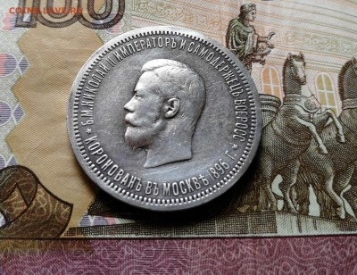 1 рубль 1896 Коронация Н2 - оценка - 3