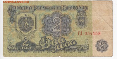 БОЛГАРИЯ - 2 лева 1974 г. до 04.07 в 22.00 - IMG_20190628_0006