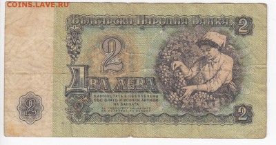 БОЛГАРИЯ - 2 лева 1974 г. до 04.07 в 22.00 - IMG_20190628_0002