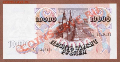 10.000-РУБ.1992.(ПРЕСС) РАДАР.--ДО.8.07.11-22:00 МСК. - 10000-РУБ.1992. ПРЕСС.РАДАР.1