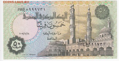 ЕГИПЕТ - 50 пиастров 2007 г. пресс до 04.07 в 22.00 - IMG_20190628_0007