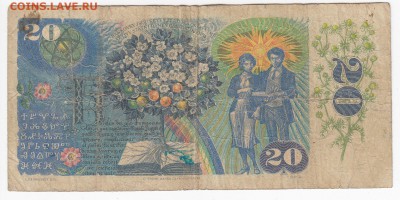 ЧЕХОСЛОВАКИЯ - 20 крон 1988 г. до 04.07 в 22.00 - IMG_20190628_0008