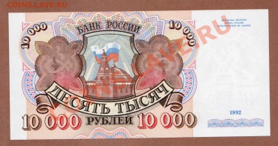 10.000-РУБ.1992.(ПРЕСС) РАДАР.--ДО.8.07.11-22:00 МСК. - 10000-РУБ.1992. ПРЕСС.РАДАР.