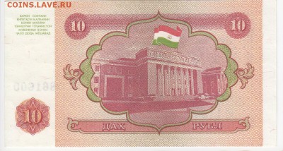 ТАДЖИКИСТАН - 10 рублей 1994 г. пресс до 04.07 в 22.00 - IMG_20190628_0014