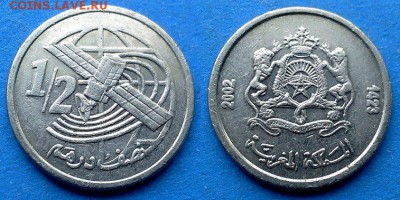Марокко - ½ дирхама 2002 года до 4.07 - Марокко 1.5 дирхама 2002