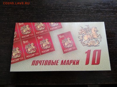 буклет 10 марок 2009 года Россия - 204
