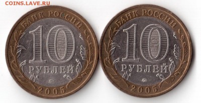 10 руб Краснодарский край и Оловская обл. помощь. - 10-11