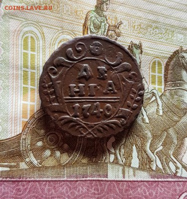 Денга 1740г. хорошая до 04.07.2019г. 22:30ч, Мск - 20190627_214127