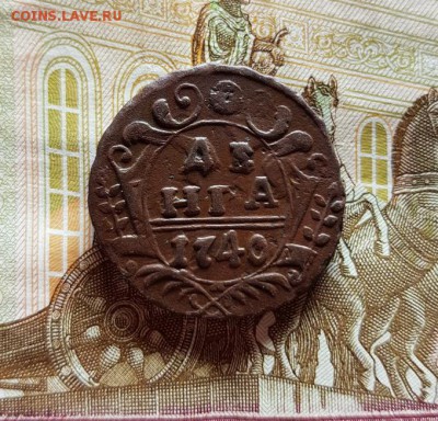 Денга 1740г. хорошая до 04.07.2019г. 22:30ч, Мск - 20190627_214110