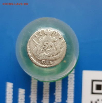 5 Копеек 1758г. СПБ. (облачник) до 04.07.2019г. 22:30ч, Мск - 20190628_165512