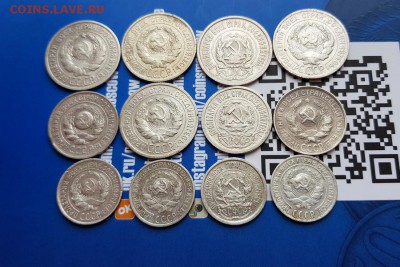 Лот Билона 1922г.-1929г.(12шт.) до 04.07.2019г. 22:30ч, Мск - 20190628_161040