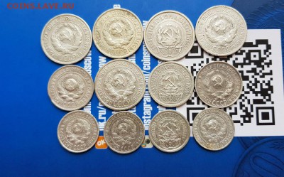 Лот Билона 1922г.-1929г.(12шт.) до 04.07.2019г. 22:30ч, Мск - 20190628_160947