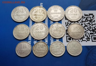 Лот Билона 1922г.-1929г.(12шт.) до 04.07.2019г. 22:30ч, Мск - 20190628_160826