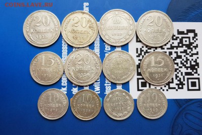 Лот Билона 1922г.-1929г.(12шт.) до 04.07.2019г. 22:30ч, Мск - 20190628_160822