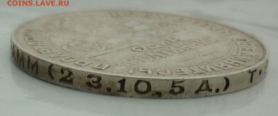 50 копеек 1924 (разновидность) - P1200636.JPG