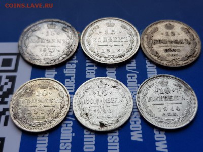 Лот Серебра (6шт.) до 04.07.2019г. 22:30ч, Мск - 20190627_155353