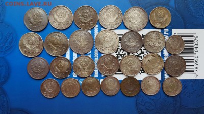 Лот 10, 15, 20 Копеек (27шт.) до 04.07.2019г. 22:30ч, Мск - 20190628_165105