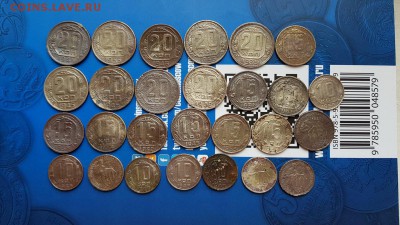 Лот 10, 15, 20 Копеек (27шт.) до 04.07.2019г. 22:30ч, Мск - 20190628_164857