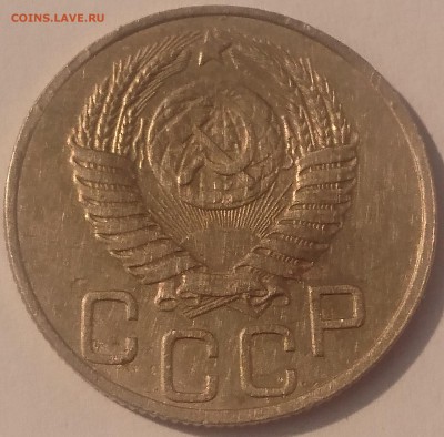 20 КОПЕЕК 1950 до 04.07.19 22:10 МСК - DSC_1549.JPG