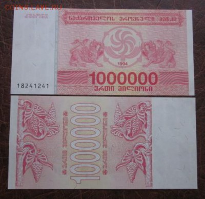 Боны, пресс, разные страны. - IMG_1087.JPG