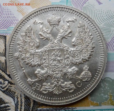 20 копеек 1915,1914 ВС XF до 1.07.19 в 22:00 Мск - Изображение 006