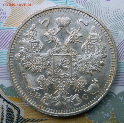 15 копеек 1915,1914 ВС XF до 1.07.19 в 22:00 Мск - Изображение 024