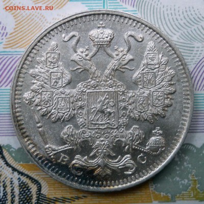 15 копеек 1915,1914 ВС XF до 1.07.19 в 22:00 Мск - Изображение 016