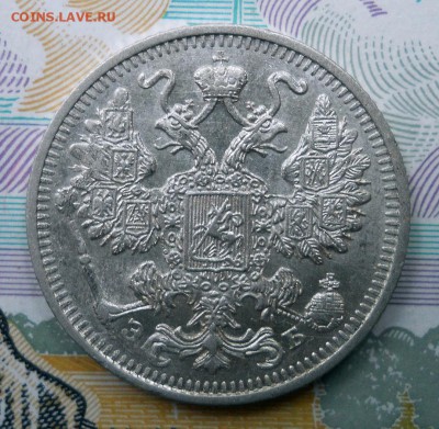 15 копеек 1912,1913 ЭБ,ВС XF до 1.07.19 в 22:00 Мск - Изображение 029