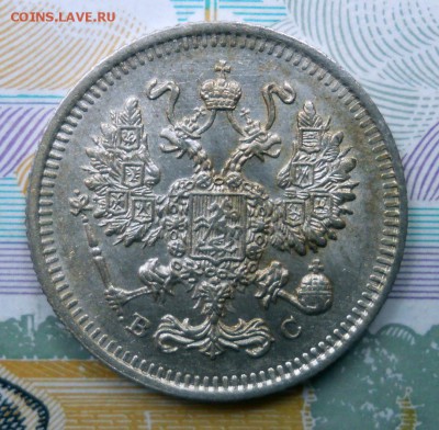 10 копеек 1914,1915 ВС XF до 1.07.19 в 22:00 Мск - Изображение 047