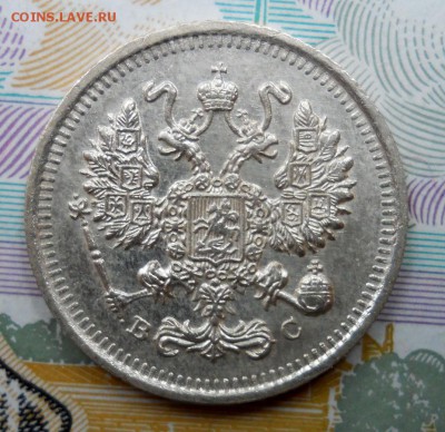 10 копеек 1914,1915 ВС XF до 1.07.19 в 22:00 Мск - Изображение 042