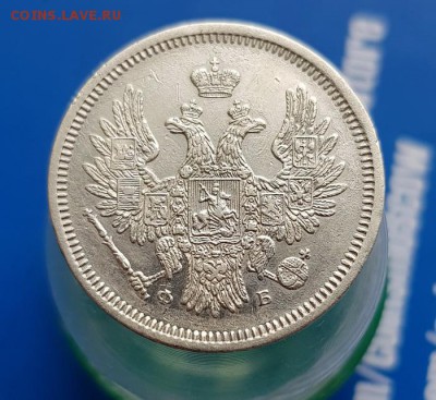 20 Копеек 1858г. СПБ ФБ. до 04.07.2019г. 22:30ч, Мск - 20190628_185429