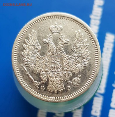 20 Копеек 1858г. СПБ ФБ. до 04.07.2019г. 22:30ч, Мск - 20190628_185420