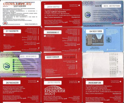 2. Проездные билеты-Московские-24 шт., 21.00 мск 04.07.2019 - 2-1