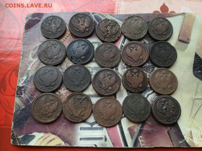 2 копейки 1811-1824 все КМ, 20 штук до 30.06.2019 - 20д (2) - копия