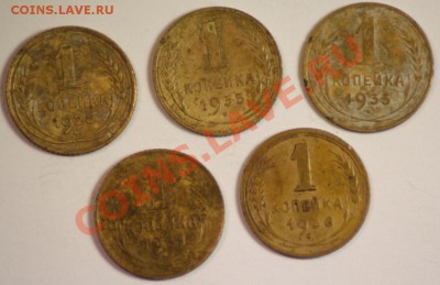 копейка 1928,31,33,35(с),36 до 08.07.11 по 21.00 мск - IMG_0308.JPG