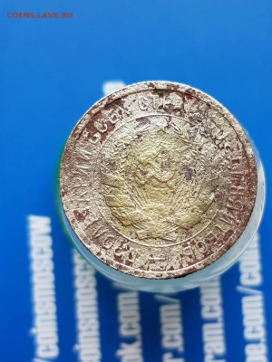 20 Копеек 1931г. брак или?? - 20190628_165347