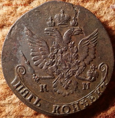 5 копеек 1785 КМ - 4