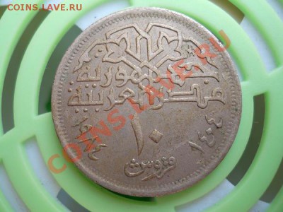 Монета Египта №2. Окончание в 21.30, 9.07.2011. - 14.JPG