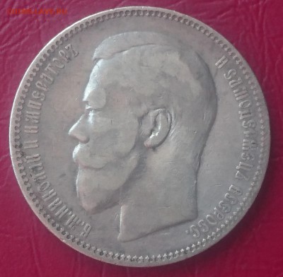 1 РУБЛЬ 1896 АГ до 04.07.19 22:10 МСК - DSC_1597.JPG