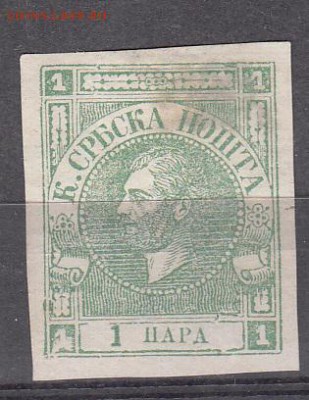 Сербия 1867 1м до 02 07 - 25